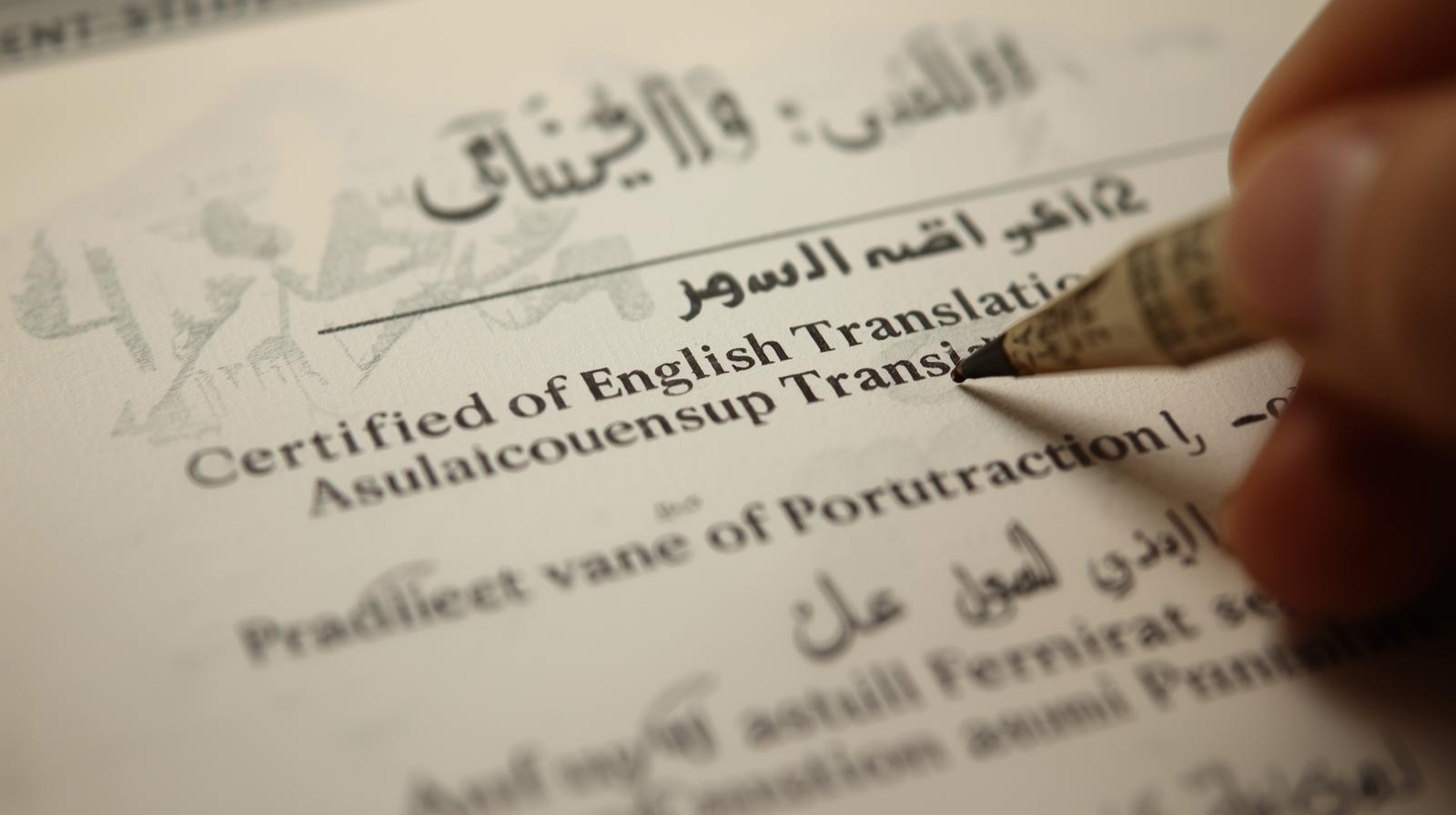 USCIS approved Urdu asylum translation with certificate of accuracy