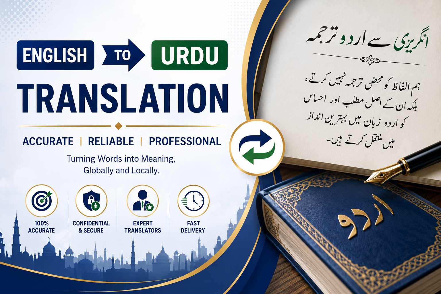 English to Urdu Translation